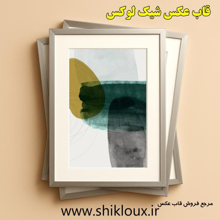 خرید انواع قاب عکس